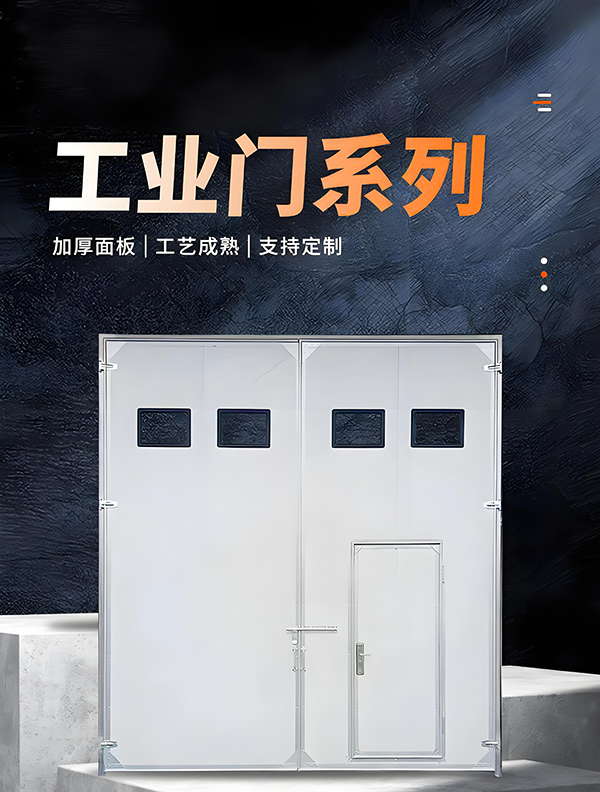 安康厂房保温门